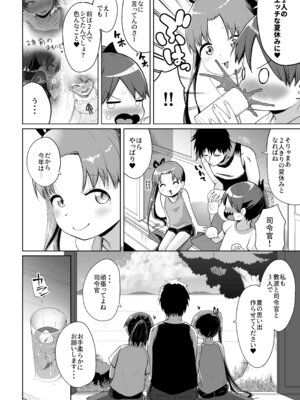 (神戸かわさき造船これくしょん11) [お解りいただけただろうか (海山そぜ)] 田舎で3人、夏休み。敷波綾波なみなみ。(艦隊これくしょん -艦これ-) [DL版]_05_krdh