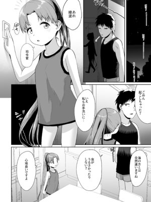 (神戸かわさき造船これくしょん11) [お解りいただけただろうか (海山そぜ)] 田舎で3人、夏休み。敷波綾波なみなみ。(艦隊これくしょん -艦これ-) [DL版]_13_eqxg