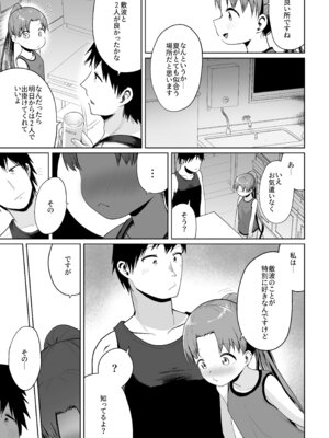 (神戸かわさき造船これくしょん11) [お解りいただけただろうか (海山そぜ)] 田舎で3人、夏休み。敷波綾波なみなみ。(艦隊これくしょん -艦これ-) [DL版]_14_aslu