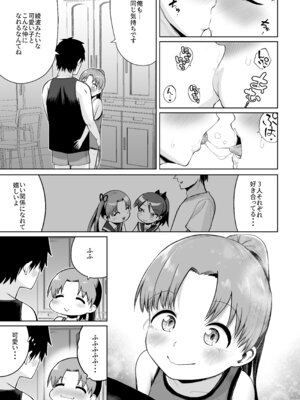 (神戸かわさき造船これくしょん11) [お解りいただけただろうか (海山そぜ)] 田舎で3人、夏休み。敷波綾波なみなみ。(艦隊これくしょん -艦これ-) [DL版]_16_dhli