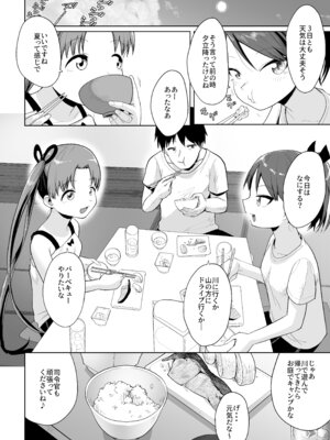 (神戸かわさき造船これくしょん11) [お解りいただけただろうか (海山そぜ)] 田舎で3人、夏休み。敷波綾波なみなみ。(艦隊これくしょん -艦これ-) [DL版]_21_slnq