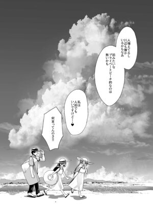 (神戸かわさき造船これくしょん11) [お解りいただけただろうか (海山そぜ)] 田舎で3人、夏休み。敷波綾波なみなみ。(艦隊これくしょん -艦これ-) [DL版]_22_pdxi