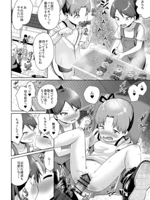 (神戸かわさき造船これくしょん11) [お解りいただけただろうか (海山そぜ)] 田舎で3人、夏休み。敷波綾波なみなみ。(艦隊これくしょん -艦これ-) [DL版]_25_umyr