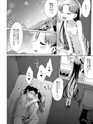 (神戸かわさき造船これくしょん11) [お解りいただけただろうか (海山そぜ)] 田舎で3人、夏休み。敷波綾波なみなみ。(艦隊これくしょん -艦これ-) [DL版]_27_tlfs