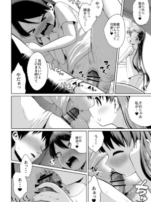 (神戸かわさき造船これくしょん11) [お解りいただけただろうか (海山そぜ)] 田舎で3人、夏休み。敷波綾波なみなみ。(艦隊これくしょん -艦これ-) [DL版]_29_ynaj