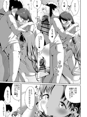(神戸かわさき造船これくしょん11) [お解りいただけただろうか (海山そぜ)] 田舎で3人、夏休み。敷波綾波なみなみ。(艦隊これくしょん -艦これ-) [DL版]_30_aubf