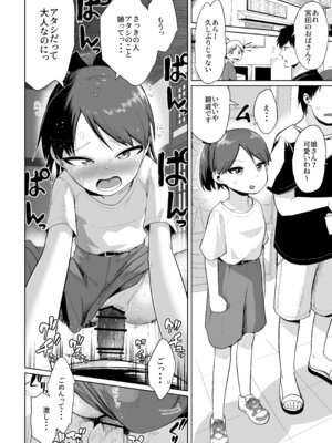 (神戸かわさき造船これくしょん11) [お解りいただけただろうか (海山そぜ)] 田舎で3人、夏休み。敷波綾波なみなみ。(艦隊これくしょん -艦これ-) [DL版]_31_grme