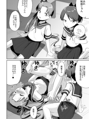 (神戸かわさき造船これくしょん11) [お解りいただけただろうか (海山そぜ)] 田舎で3人、夏休み。敷波綾波なみなみ。(艦隊これくしょん -艦これ-) [DL版]_33_demn
