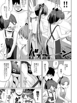 (神戸かわさき造船これくしょん11) [お解りいただけただろうか (海山そぜ)] 田舎で3人、夏休み。敷波綾波なみなみ。(艦隊これくしょん -艦これ-) [DL版]_36_ohel