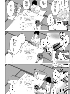 (神戸かわさき造船これくしょん11) [お解りいただけただろうか (海山そぜ)] 田舎で3人、夏休み。敷波綾波なみなみ。(艦隊これくしょん -艦これ-) [DL版]_37_xxqg