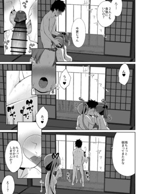 (神戸かわさき造船これくしょん11) [お解りいただけただろうか (海山そぜ)] 田舎で3人、夏休み。敷波綾波なみなみ。(艦隊これくしょん -艦これ-) [DL版]_38_kjgg