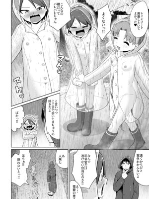 (神戸かわさき造船これくしょん11) [お解りいただけただろうか (海山そぜ)] 田舎で3人、夏休み。敷波綾波なみなみ。(艦隊これくしょん -艦これ-) [DL版]_39_kyyo