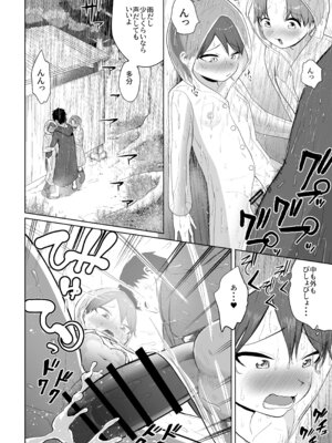 (神戸かわさき造船これくしょん11) [お解りいただけただろうか (海山そぜ)] 田舎で3人、夏休み。敷波綾波なみなみ。(艦隊これくしょん -艦これ-) [DL版]_41_nncy