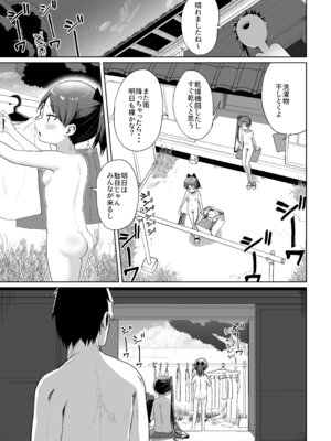 (神戸かわさき造船これくしょん11) [お解りいただけただろうか (海山そぜ)] 田舎で3人、夏休み。敷波綾波なみなみ。(艦隊これくしょん -艦これ-) [DL版]_42_lgtx