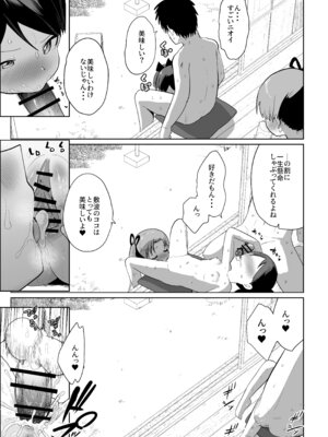 (神戸かわさき造船これくしょん11) [お解りいただけただろうか (海山そぜ)] 田舎で3人、夏休み。敷波綾波なみなみ。(艦隊これくしょん -艦これ-) [DL版]_46_dqad