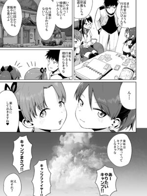 (神戸かわさき造船これくしょん11) [お解りいただけただろうか (海山そぜ)] 田舎で3人、夏休み。敷波綾波なみなみ。(艦隊これくしょん -艦これ-) [DL版]_52_mftx