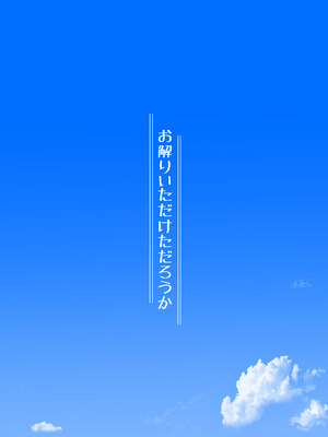 (神戸かわさき造船これくしょん11) [お解りいただけただろうか (海山そぜ)] 田舎で3人、夏休み。敷波綾波なみなみ。(艦隊これくしょん -艦これ-) [DL版]_54_nasf