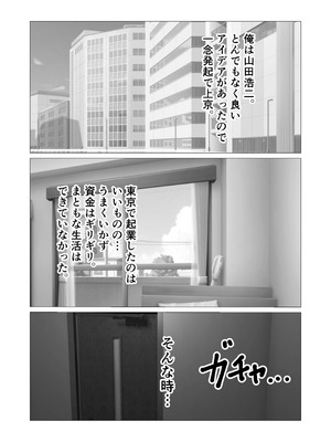 [ねじり] 上京した俺を心配して会いに来た母さんを押し倒したら_05_jwnm