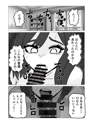 [ねじり] 上京した俺を心配して会いに来た母さんを押し倒したら_08_ajqs