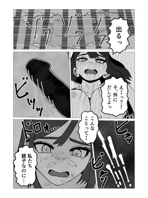[ねじり] 上京した俺を心配して会いに来た母さんを押し倒したら_12_xcqg