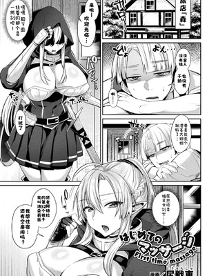 [アンソロジー] 二次元コミックマガジン エロ知識0なヒロインダマして陵辱無知ックス!Vol.1 [DL版] [酸菜魚ゅ°个人汉化]_02_pmdd
