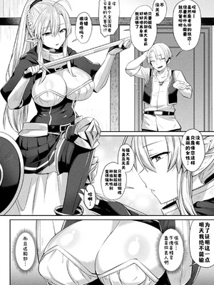 [アンソロジー] 二次元コミックマガジン エロ知識0なヒロインダマして陵辱無知ックス!Vol.1 [DL版] [酸菜魚ゅ°个人汉化]_03_mwyh