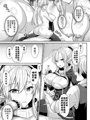 [アンソロジー] 二次元コミックマガジン エロ知識0なヒロインダマして陵辱無知ックス!Vol.1 [DL版] [酸菜魚ゅ°个人汉化]_04_ukrq