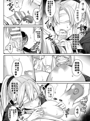 [アンソロジー] 二次元コミックマガジン エロ知識0なヒロインダマして陵辱無知ックス!Vol.1 [DL版] [酸菜魚ゅ°个人汉化]_11_ulom