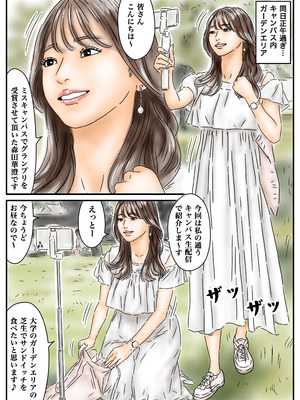 [フルイスエミ] 時間停止 キャンパスに侵入してキラキラJDをいただきます♪_19_rxga