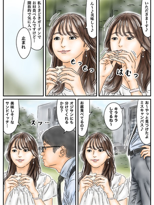 [フルイスエミ] 時間停止 キャンパスに侵入してキラキラJDをいただきます♪_20_jltl