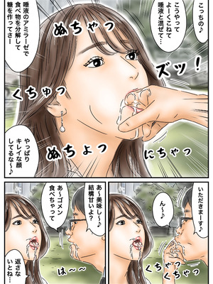[フルイスエミ] 時間停止 キャンパスに侵入してキラキラJDをいただきます♪_21_cggn