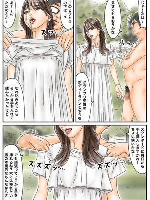 [フルイスエミ] 時間停止 キャンパスに侵入してキラキラJDをいただきます♪_28_gcxk