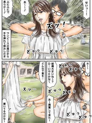[フルイスエミ] 時間停止 キャンパスに侵入してキラキラJDをいただきます♪_29_hxul