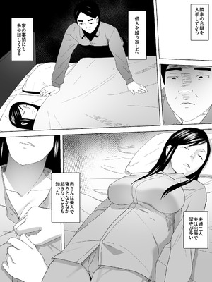 [三杯酢] 合鍵侵入ー眠る女ー_04_xpnm
