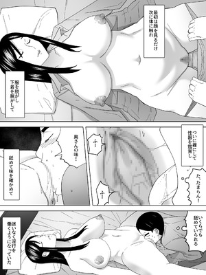 [三杯酢] 合鍵侵入ー眠る女ー_05_adko
