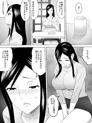 [三杯酢] 合鍵侵入ー眠る女ー_11_gdhx
