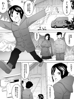 [三杯酢] 露天母子_02_hwtf