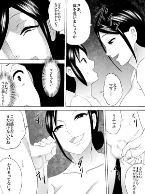 [三杯酢] 露天母子_06_hhru