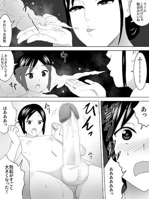 [三杯酢] 露天母子_08_vpym