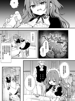 [えろはむ] 生意気メイド♡乳首ズリ＆チクニー編11P_02_exss