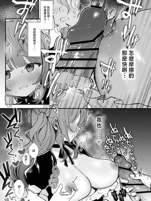 [えろはむ] 生意気メイド♡乳首ズリ＆チクニー編11P_06_hvfd