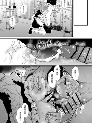 [えろはむ] 生意気メイド♡乳首ズリ＆チクニー編11P_08_whlj