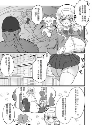 [おなぽ本舗(光るなぽりたん)] お嬢様戦士ノーブル~イチャラブ催○なんてありえませんわ~ [日本小吃汉化组]_03_qkqk