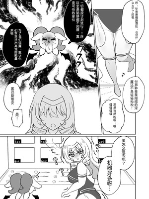 [おなぽ本舗(光るなぽりたん)] お嬢様戦士ノーブル~イチャラブ催○なんてありえませんわ~ [日本小吃汉化组]_05_yhwh