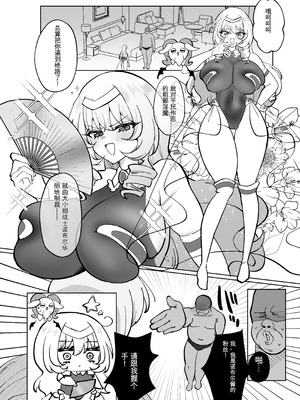 [おなぽ本舗(光るなぽりたん)] お嬢様戦士ノーブル~イチャラブ催○なんてありえませんわ~ [日本小吃汉化组]_06_ruqw