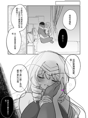 [おなぽ本舗(光るなぽりたん)] お嬢様戦士ノーブル~イチャラブ催○なんてありえませんわ~ [日本小吃汉化组]_19_mrrn