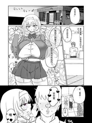 [おなぽ本舗(光るなぽりたん)] お嬢様戦士ノーブル~イチャラブ催○なんてありえませんわ~ [日本小吃汉化组]_34_wbhy