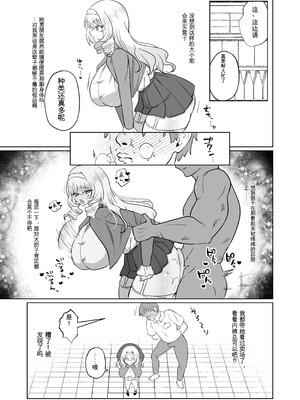 [おなぽ本舗(光るなぽりたん)] お嬢様戦士ノーブル~イチャラブ催○なんてありえませんわ~ [日本小吃汉化组]_35_vgmb