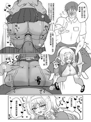[おなぽ本舗(光るなぽりたん)] お嬢様戦士ノーブル~イチャラブ催○なんてありえませんわ~ [日本小吃汉化组]_37_xswy