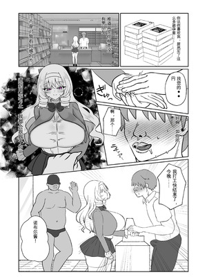 [おなぽ本舗(光るなぽりたん)] お嬢様戦士ノーブル~イチャラブ催○なんてありえませんわ~ [日本小吃汉化组]_39_iqvf